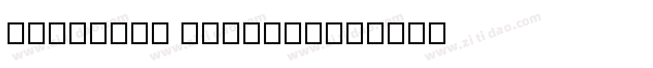 Nemukhin Obralho字体转换